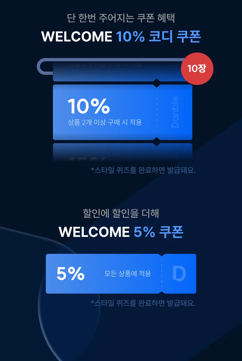 프로모션 스타터팩 쿠폰 이미지